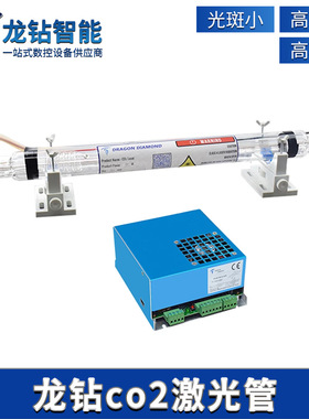 激光切割机激光管40W60W70W co2激光机雕刻机 刻章二氧化碳激光管