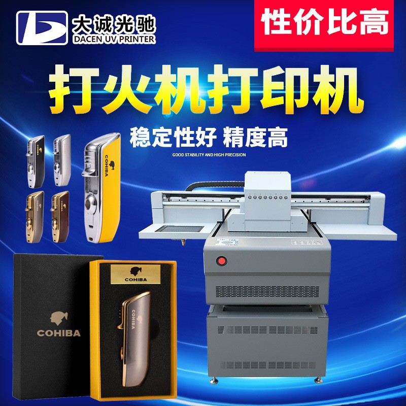 烟雾器杆UV打印机五金不锈钢3D浮雕图案uv平板打印机厂家