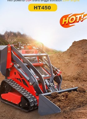 HIGHTOP工厂直供450滑移装载机 履带式站立轮式多功能工地装载机
