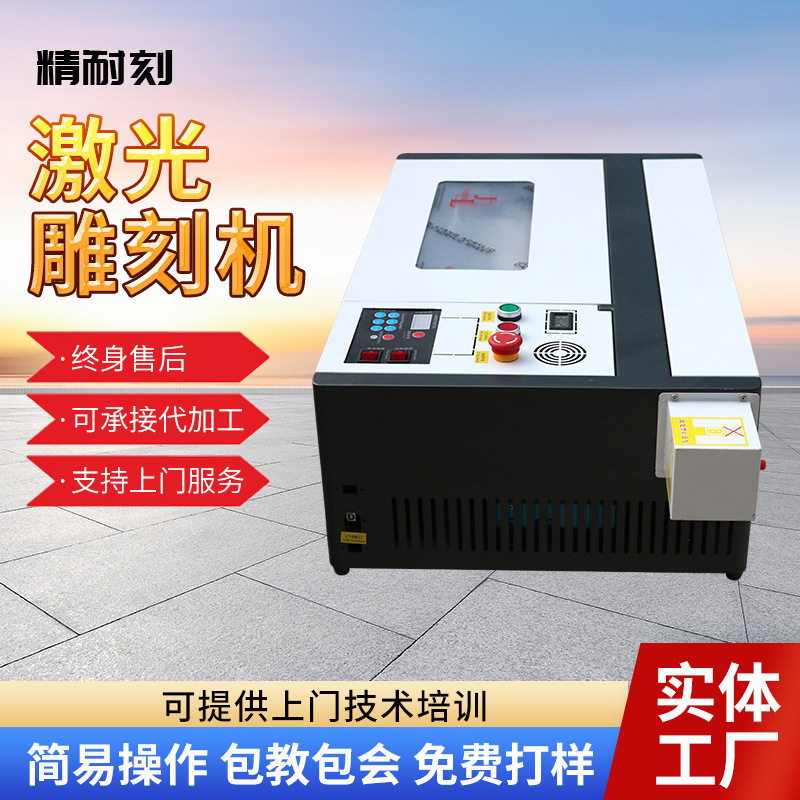 激光切割机3020木刻画葫芦有机玻璃陶瓷激光雕刻机高效精密雕刻机