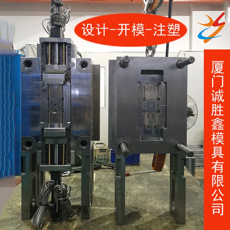 塑料模具加工 电子产品外壳加工生产 注塑模具加工