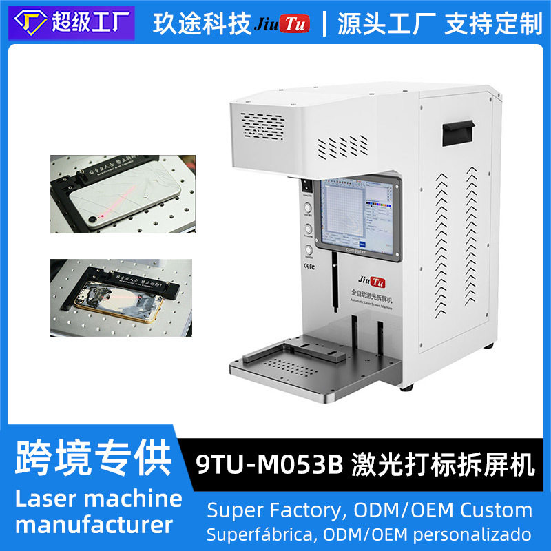 TBK958B小型激光拆屏机苹果手机后盖玻璃维修激光雕刻打标一体