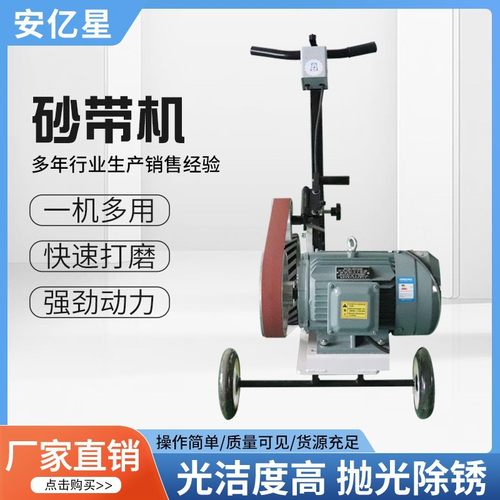 手推式砂轮机电动工具砂带机 麻点焊缝打磨机大面积除锈抛光机