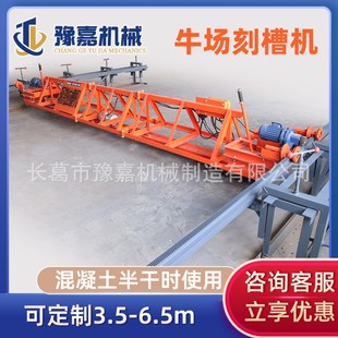 现浇混凝土拉槽机自动行走轨道牛场刻槽机防滑线牧场刻纹机拉文机