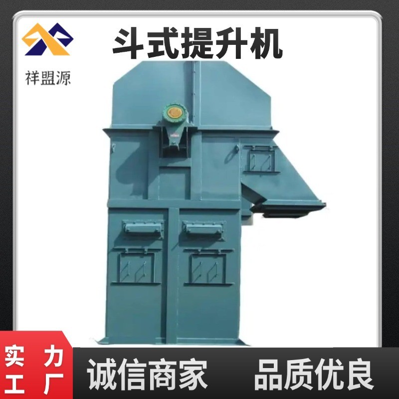 提升上料输送机-建筑材料提升机-挖斗上料提升机胶带斗式提升机