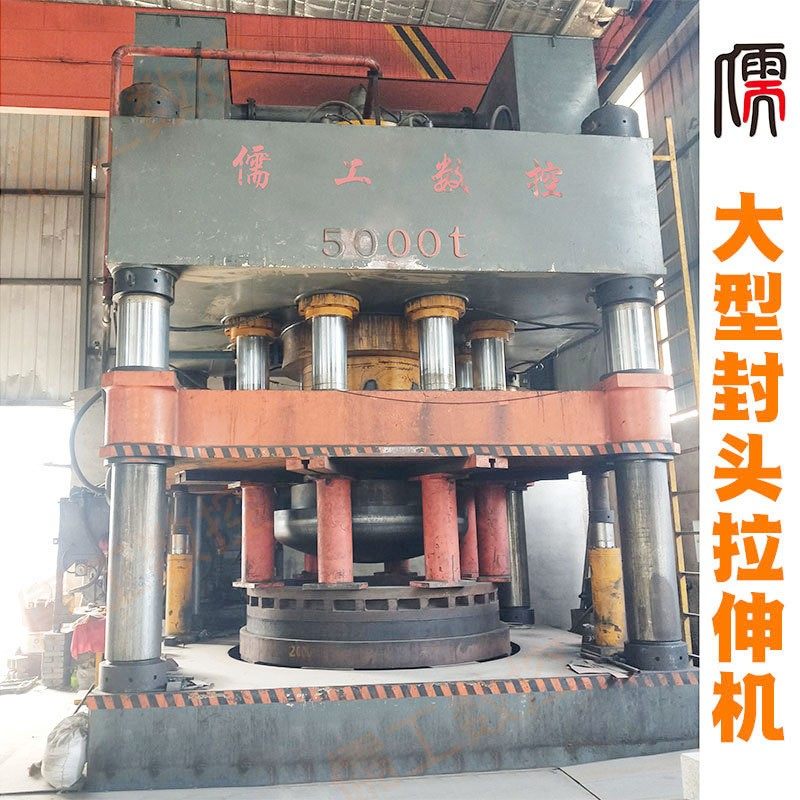 4500吨大型封头拉伸液压机定制2500吨3000吨油罐体封头端盖油压机,五金/工具,其他机械五金,淘宝优惠券,粉丝福利购,淘宝优惠卷