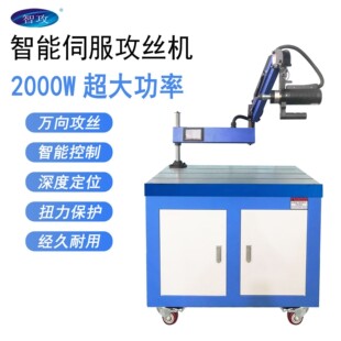 电动攻丝机伺服电动攻丝机M3 M16电动攻牙机自动喷油吹气数控攻丝