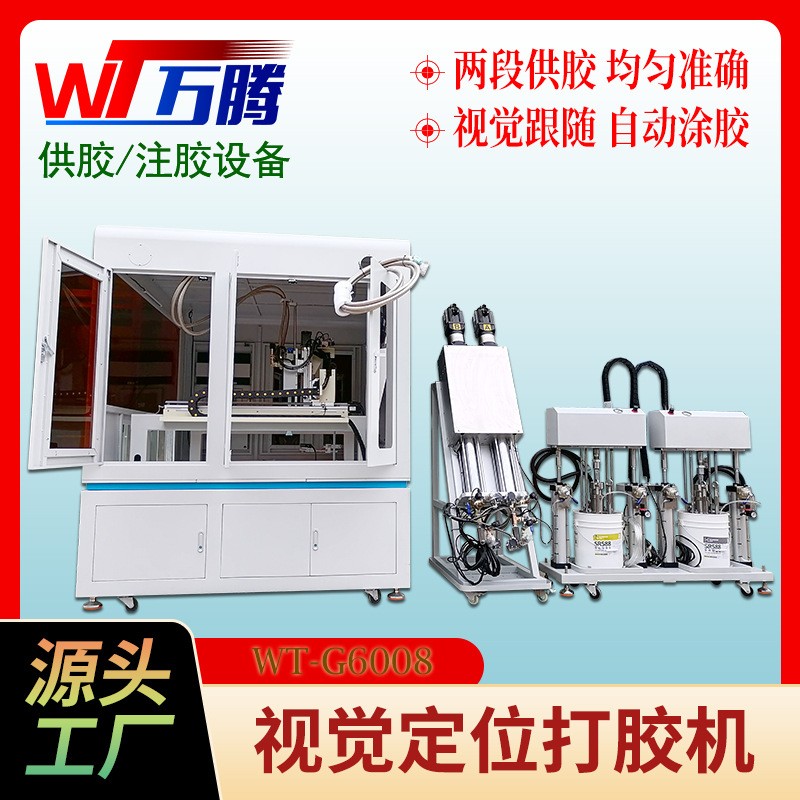 液冷板打胶机视觉点胶机储能电池涂胶机导热结构胶制冷片注胶机