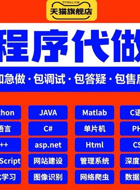 stm32单晶片设计代做51实物定做plc树莓派labview软体arduino硬件