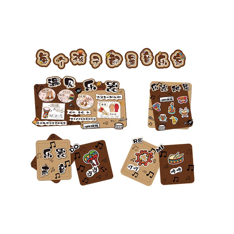 幼儿园墙面装饰主题成品材料环创钢琴音乐教室布置培训机构文化贴