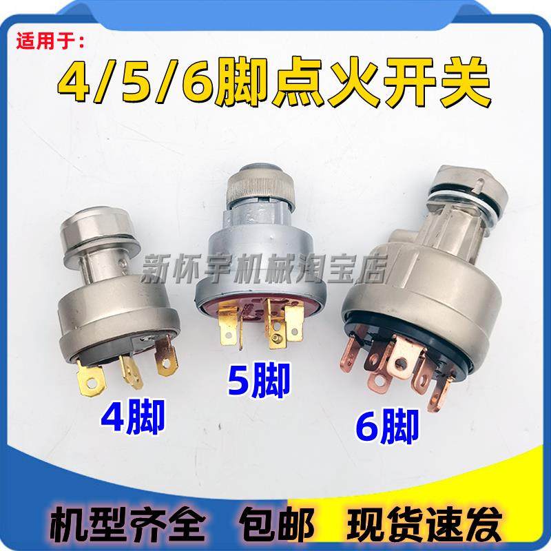 挖土机配件卡特307 120 200 312 320 325B/C/D电子门锁点火开关钥