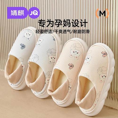 婧麒月子鞋夏薄款6月孕妇鞋软皮软底单鞋防滑拖鞋一脚蹬产妇拖鞋