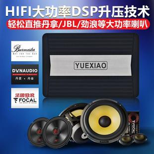 汽车DSP功放音频处理器4进8出大功率数字功放车载可推丹拿低音炮