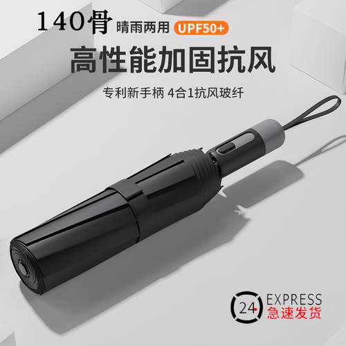 全自动雨伞晴雨两用加大加厚加固学生专用防晒抗UV遮遮阳伞