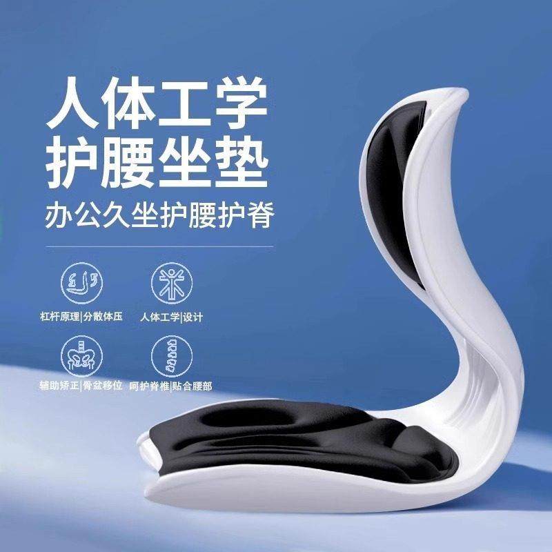 日本护腰坐垫矫正坐姿办公室工位久坐神器护脊椎人体工学椅子腰靠