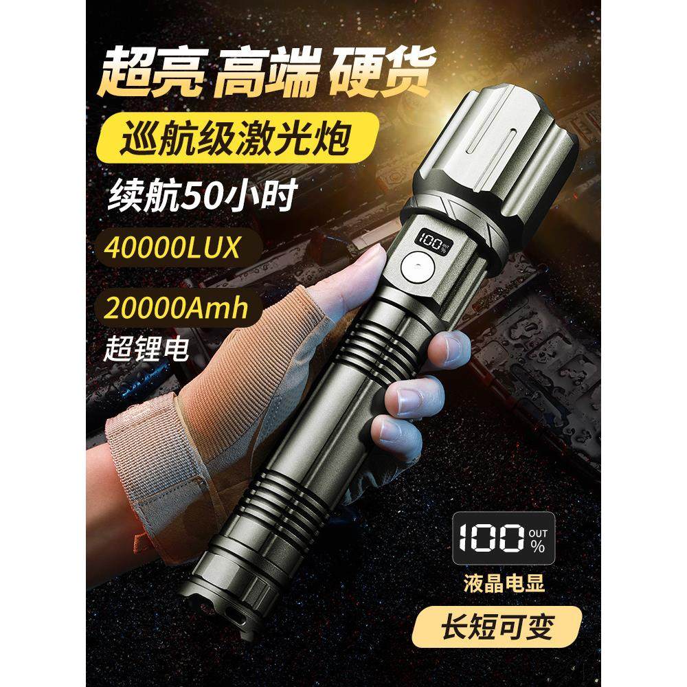 德国进口精工镭射激光超亮强光手电筒家用充电户外远射多功能巡逻