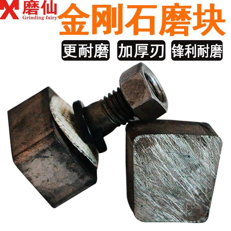 磨仙异形方块金刚石磨块水磨机地坪磨头水泥地面抛光磨盘磨轮