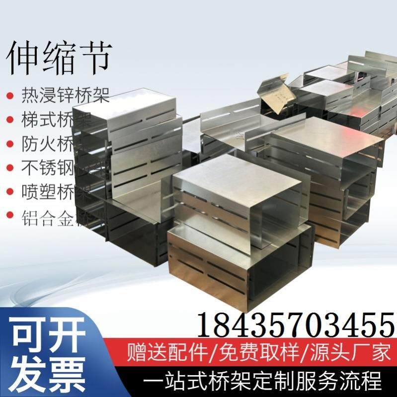 桥架伸缩节喷塑支架铝合金接头梯式槽式定制防火直通延长螺丝电缆