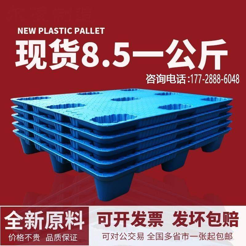 仓库地垫仓储塑胶卡板栈板货物地堆防潮板地台吹塑叉车塑料托盘板,商业/办公家具,仓储货架,淘宝优惠券,粉丝福利购,淘宝优惠卷