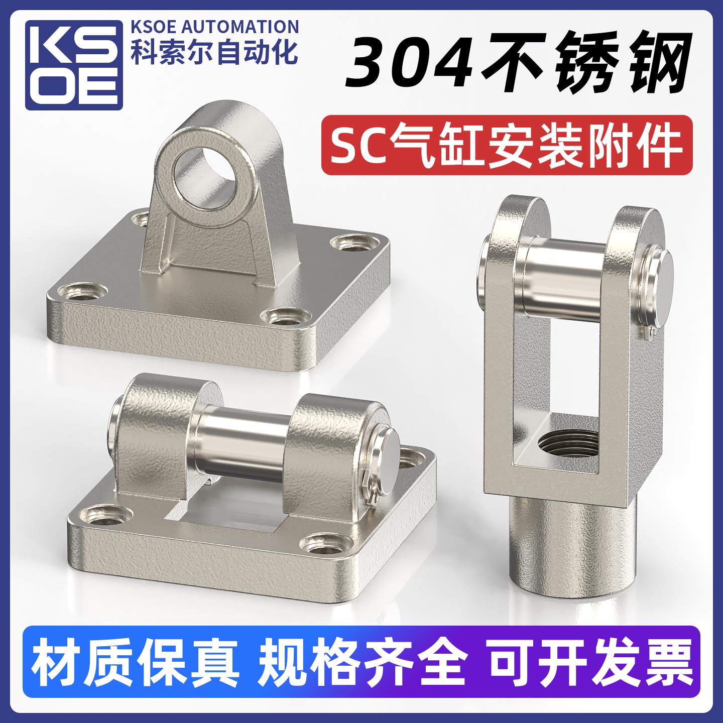 304不锈钢SC气缸附件CA单耳CB双耳环安装底座Y型接头前叉连接配件