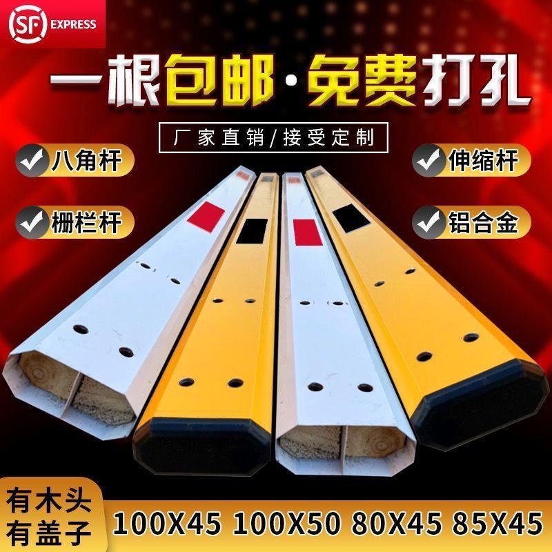 铝合金门卫拦车栏杆直杆栅栏杆停车场道闸杆八角杆小区门禁起落杆
