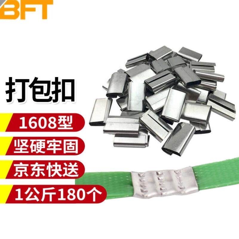 贝傅特打包扣钢扣打包扣铁扣塑钢打包带卡扣镀锌防滑带锯齿收紧扣