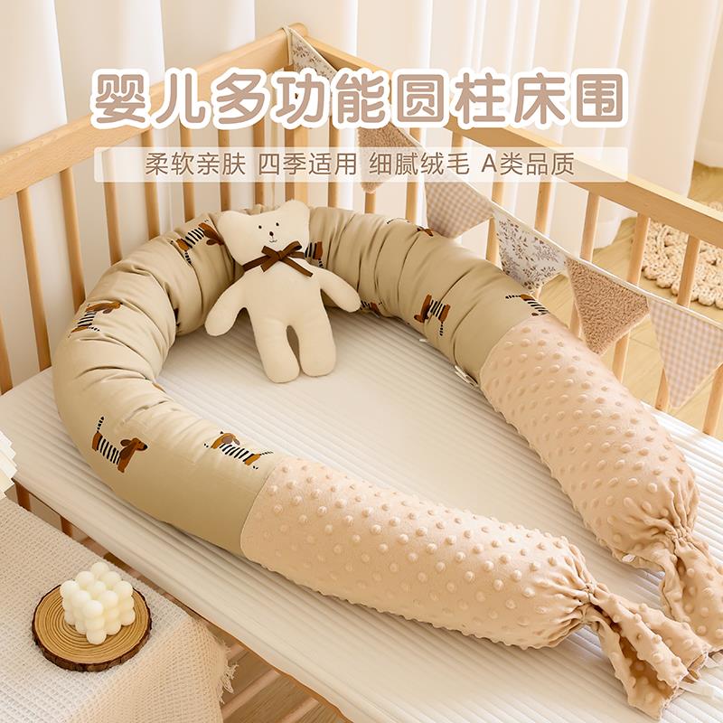 婴儿床围纯棉宝宝防撞护栏挡新生儿床中床儿童侧睡抱枕圆柱长条枕