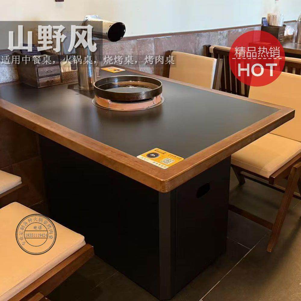 山野风烤肉桌子商用实木韩式无烟碳火烧烤桌火锅店桌椅电磁炉一体,商业/办公家具,火锅桌,淘宝优惠券,粉丝福利购,淘宝优惠卷