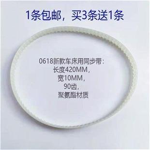 70同步带 CJ0618配件210V小型车床皮带180V佛珠机电机传动带1.5