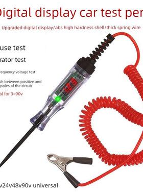 绿色森林德国进口汽车电动测试笔Led测试灯汽车数字显示12V24V70