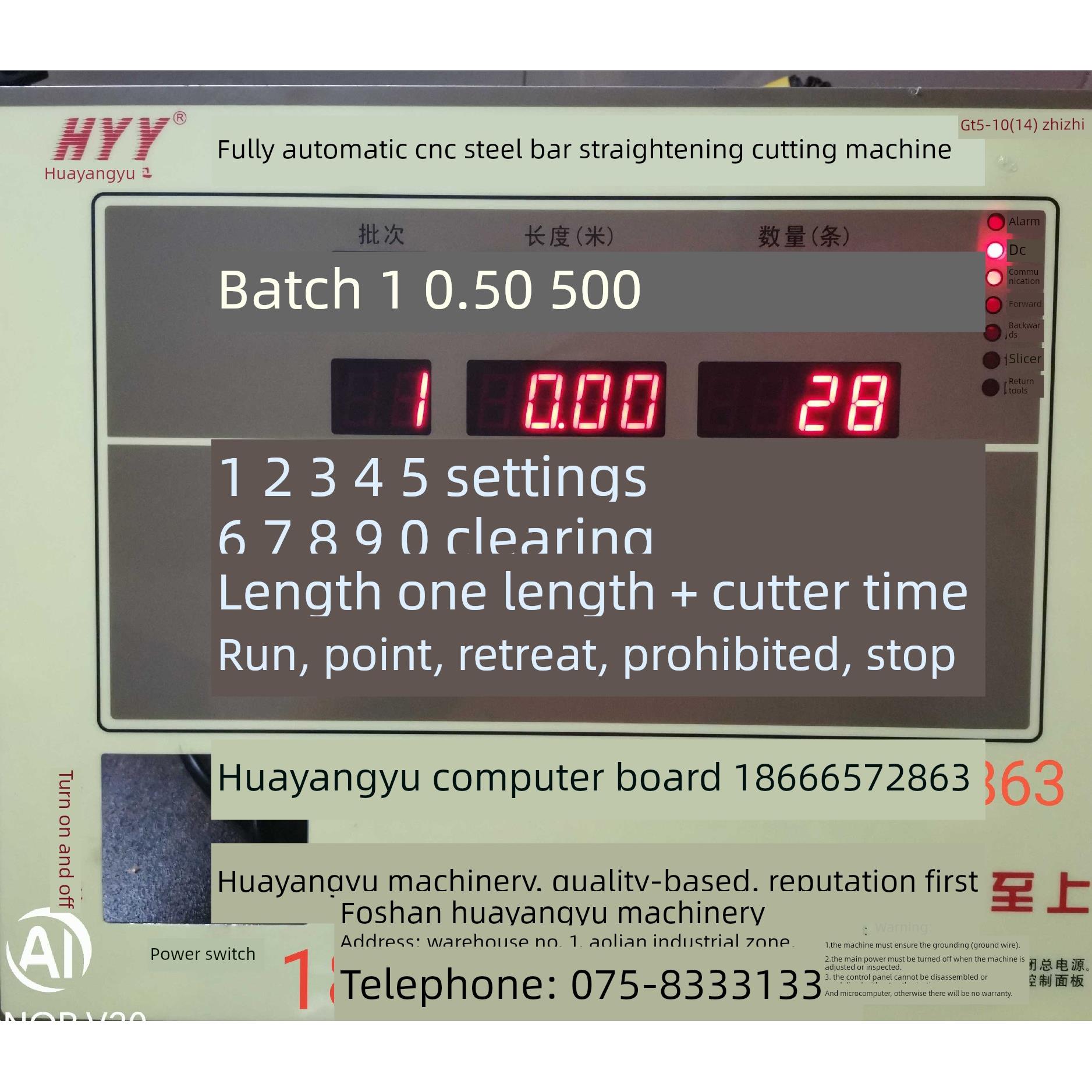 华阳宇钢筋矫直机电脑板华阳宇矫直机电脑板华阳宇矫直机仪表