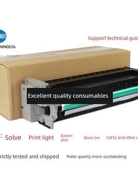 原装美能达163套鼓 柯美162 220 7616 7622 163V 211 显影仓 硒鼓