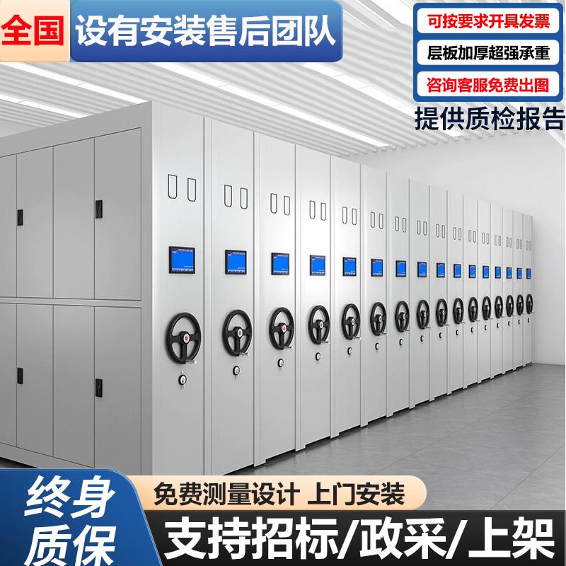 上海智能密集架电动手摇移动档案柜财务资料凭证柜库房文件档案架