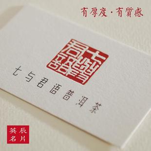 加厚质感名片印刷设计 蒙特利卡纸凝柔羊毛纸高级名片制作 压凹烫