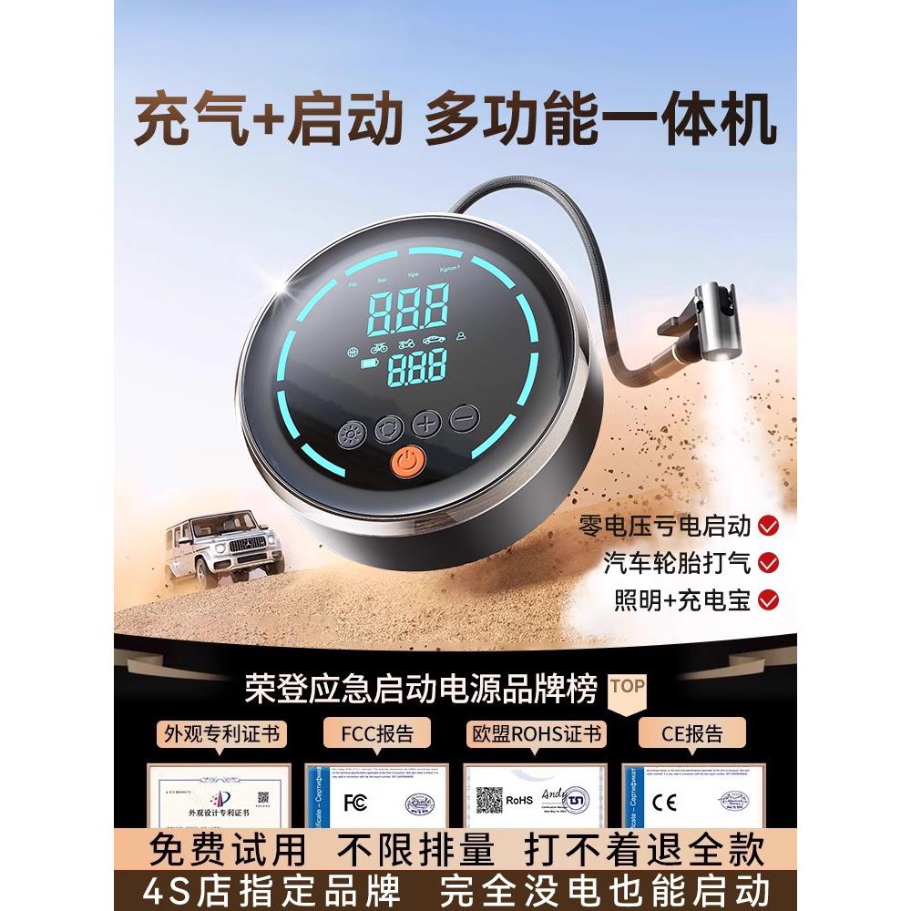 车载应急电源启动充气泵一体机紧急强搭电宝打火神器汽车12V电瓶