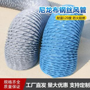 供应焊烟净化器风管防火阻燃吸气臂管蓝色高温尼龙布风管