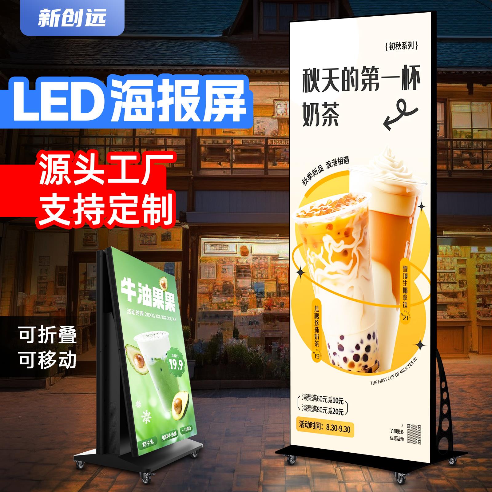 LED电子海报屏户外立式广告机P2.5全面屏可移动可折叠商场镜子屏