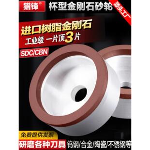 进口杯型金刚石砂轮100*20磨刀机树脂CBN砂轮铣刀钨钢合金SDC砂轮
