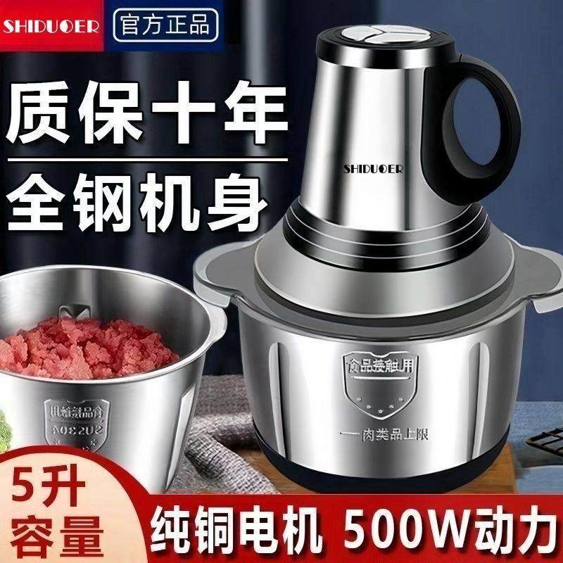 正品德国304不锈钢电动绞肉机家用和面多功能料理蒜泥碎绞菜机大,厨房/烹饪用具,绞肉机/碎肉宝,淘宝优惠券,粉丝福利购,淘宝优惠卷