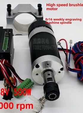 Er16主轴500W无刷直流主轴高速无刷主轴雕刻钻孔电机