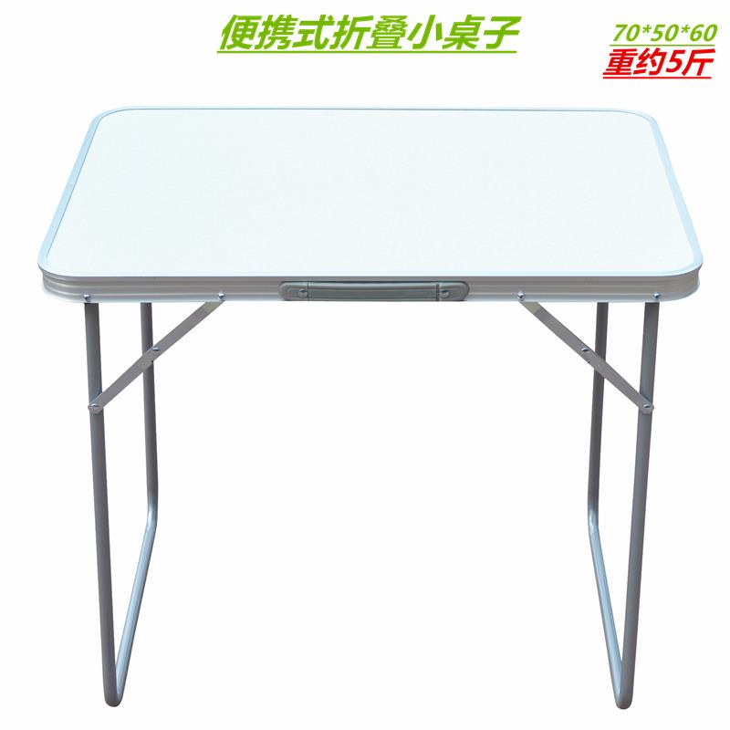 小桌子可折叠户外可携式简易摆摊宣传露营野餐出租房宿舍长方形桌