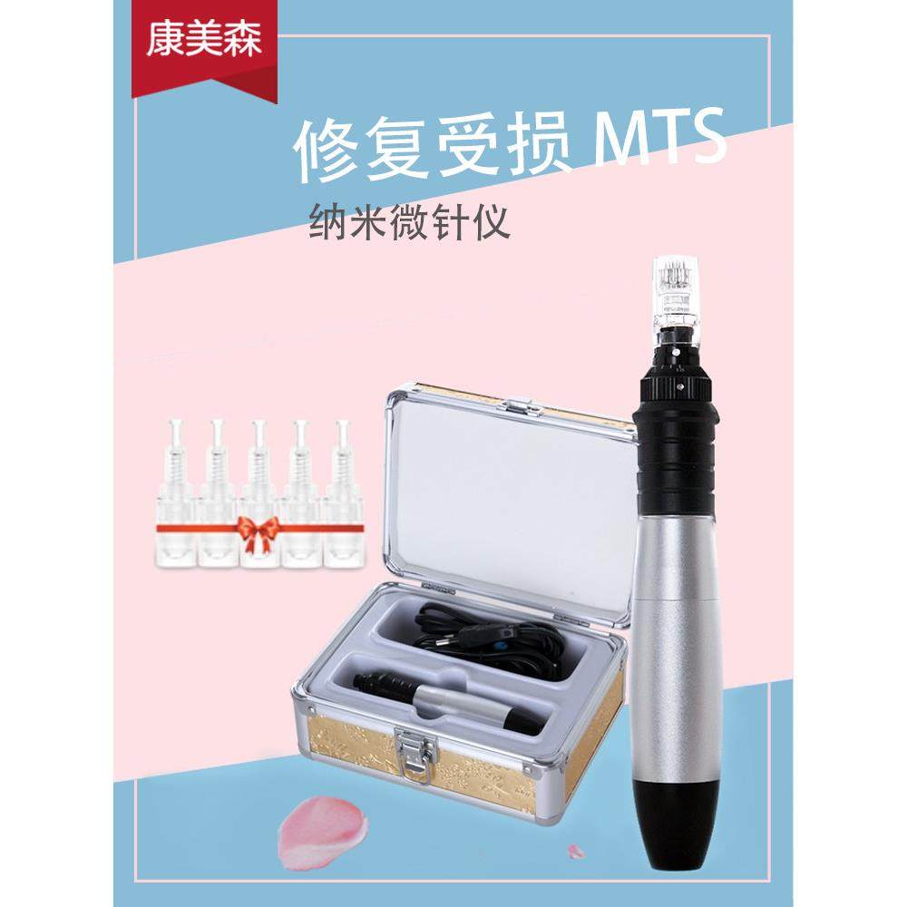 纳米电动微针补水导入仪美容仪器家用mts祛痘微晶笔中胚飞梭针头,美容美体仪器,电子美容仪（非器械）,淘宝优惠券,粉丝福利购,淘宝优惠卷