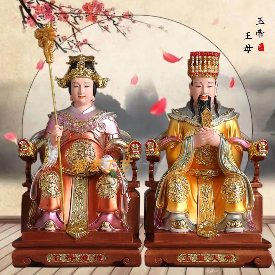 玉皇大帝神像王母娘娘树脂佛像玉帝王母家居供奉摆件瑶池金母天公