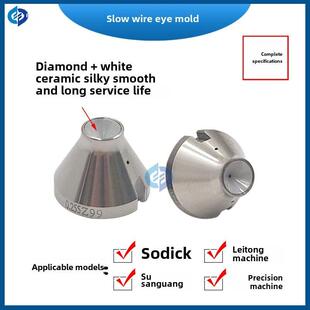 慢行丝士代克眼膜苏三光精华雷通机丝口器87-3上下眼模钻石S103