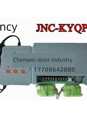Jienc电动伸缩门控制器JNC-KYQP81/A0平移门通用型遥控箱