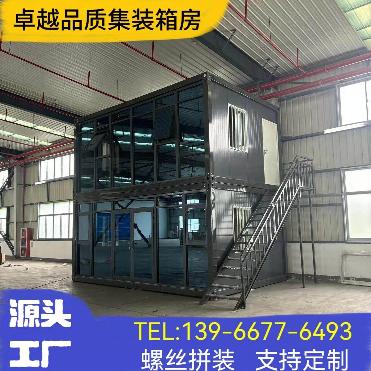 集装箱移动房定制可拆卸临时办公室安装简易活动板房,基础建材,钢结构活动板房,淘宝优惠券,粉丝福利购,淘宝优惠卷