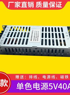 5V40A200W 全彩LED显示屏专用稳压电源 可带12块P10单元板