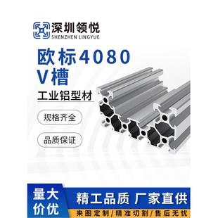工业铝型材欧标4080U黑色合金型材20系列4080v slot3D打印机型材