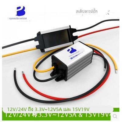 12/24V转3.3V3.7V4.2V5V6V7.5V9V12V15V19V5A车载电源直流转换器