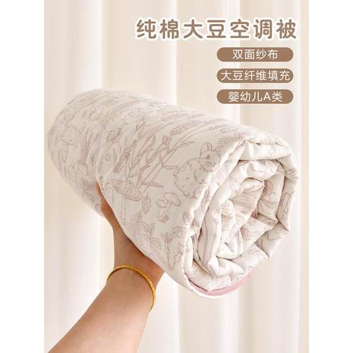 婴儿纯棉纱布空调棉被秋冬新生婴儿大豆纤维棉被幼儿园幼儿小棉被